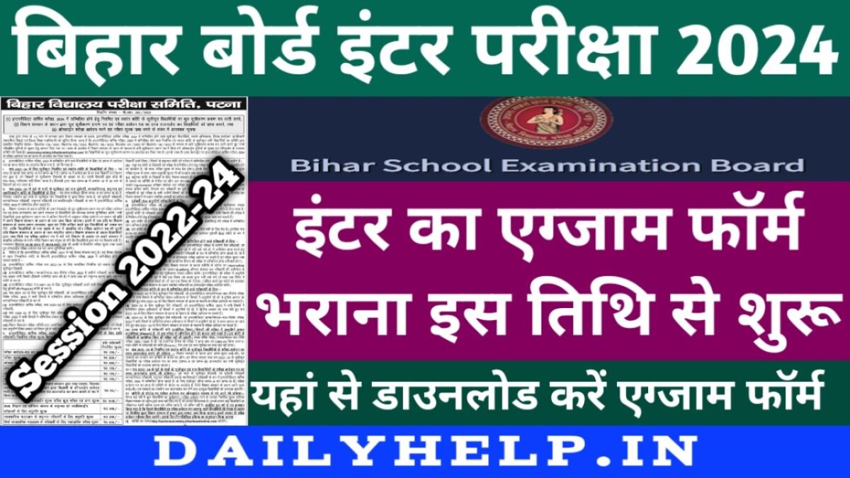 Bihar Board Th Exam Form Fill Up For Final Exam Best Jankari