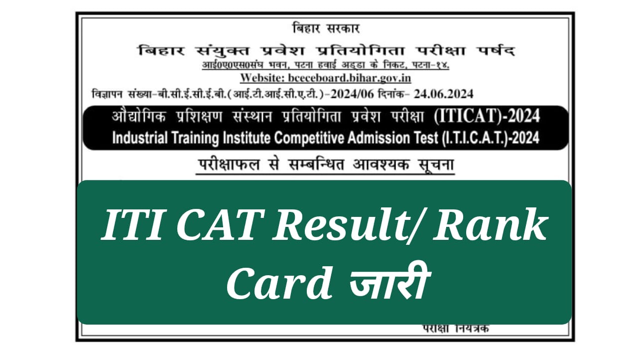 Bihar ITICAT Rank Card 2024