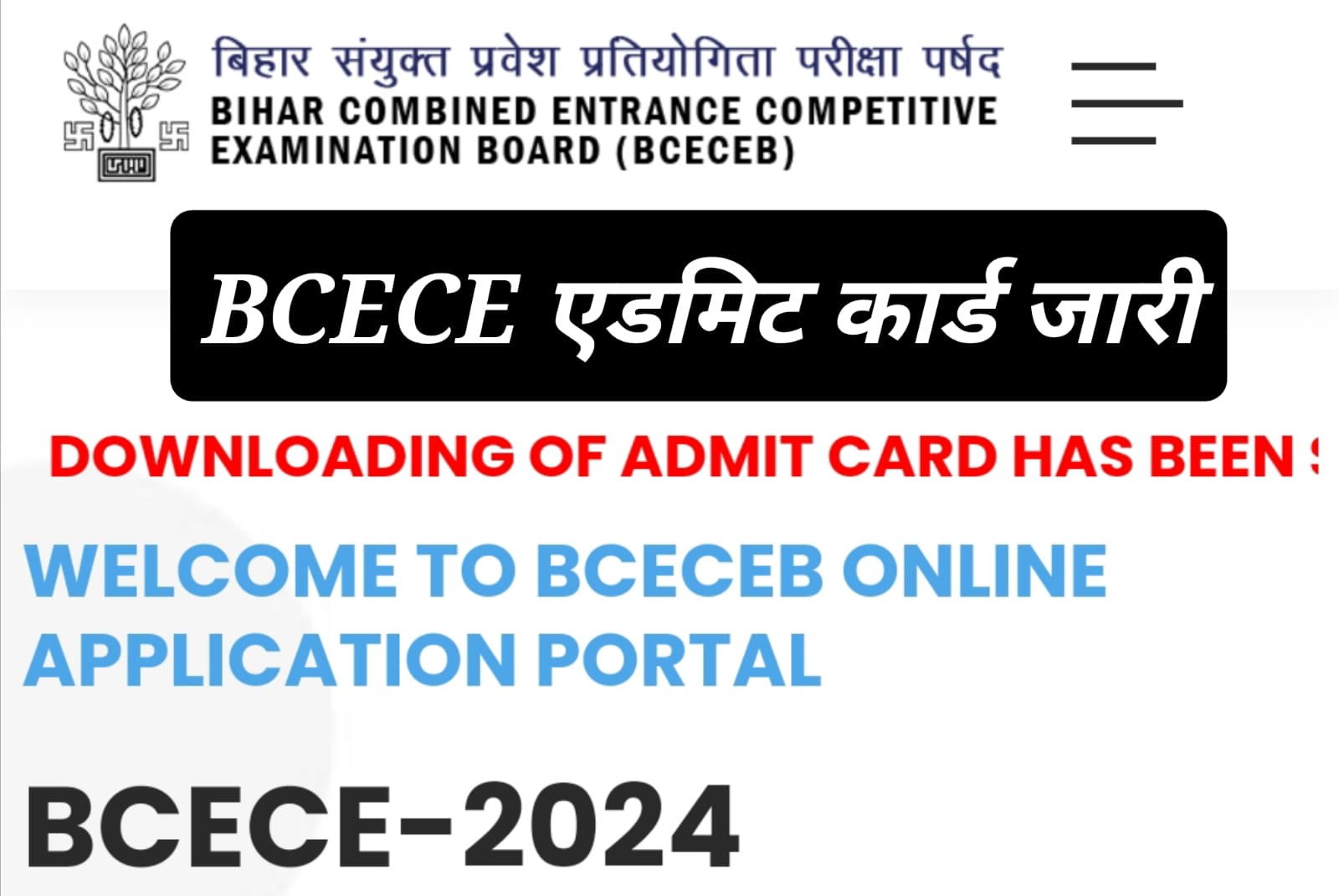 Bihar BCECE Admit Card 2024