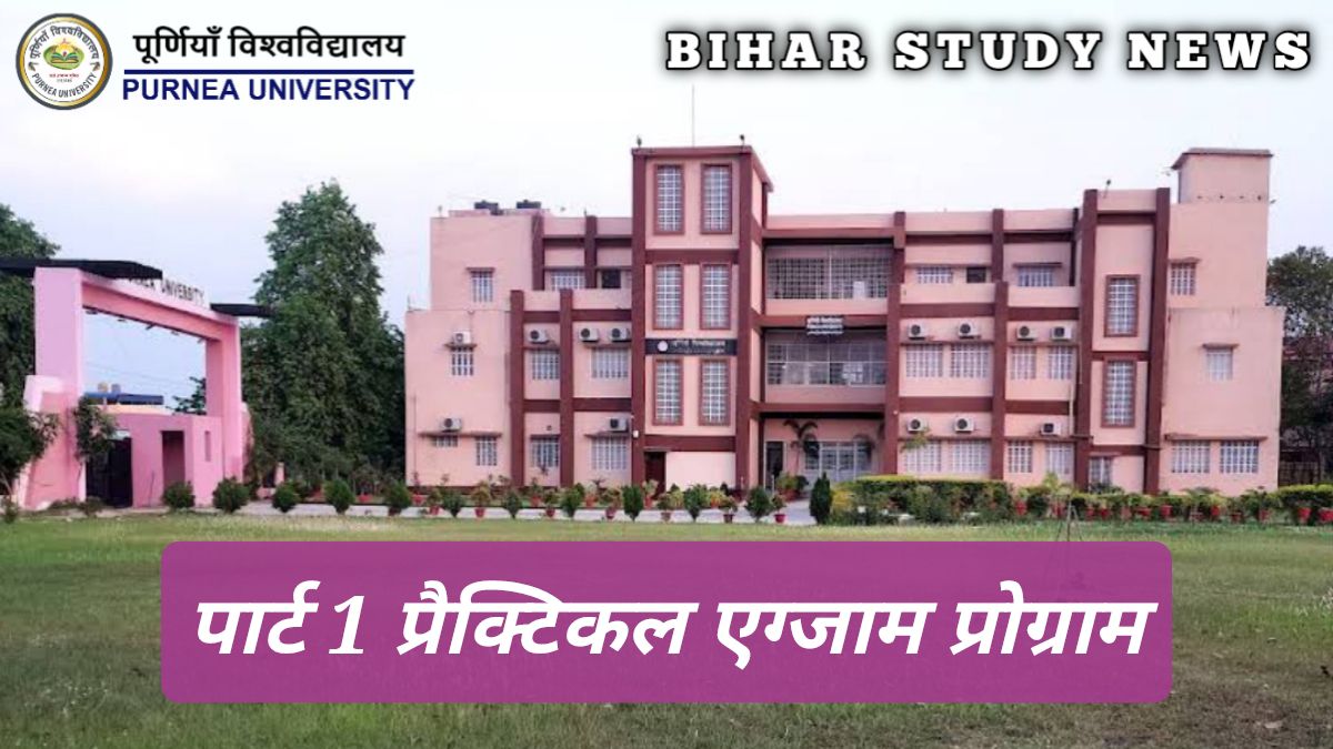 Purnea University Degree Part 1 Practical Exam Programme 2024