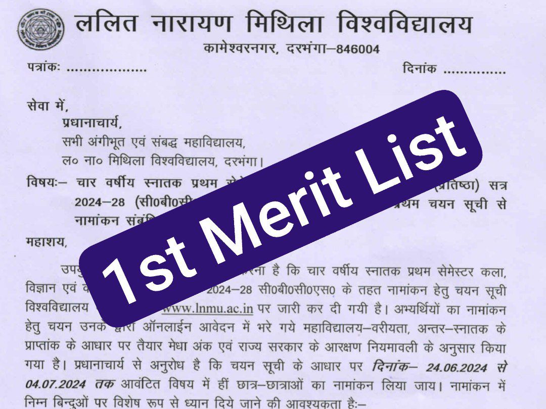 LNMU Darbhanga UG Admission 1st Merit List 2024