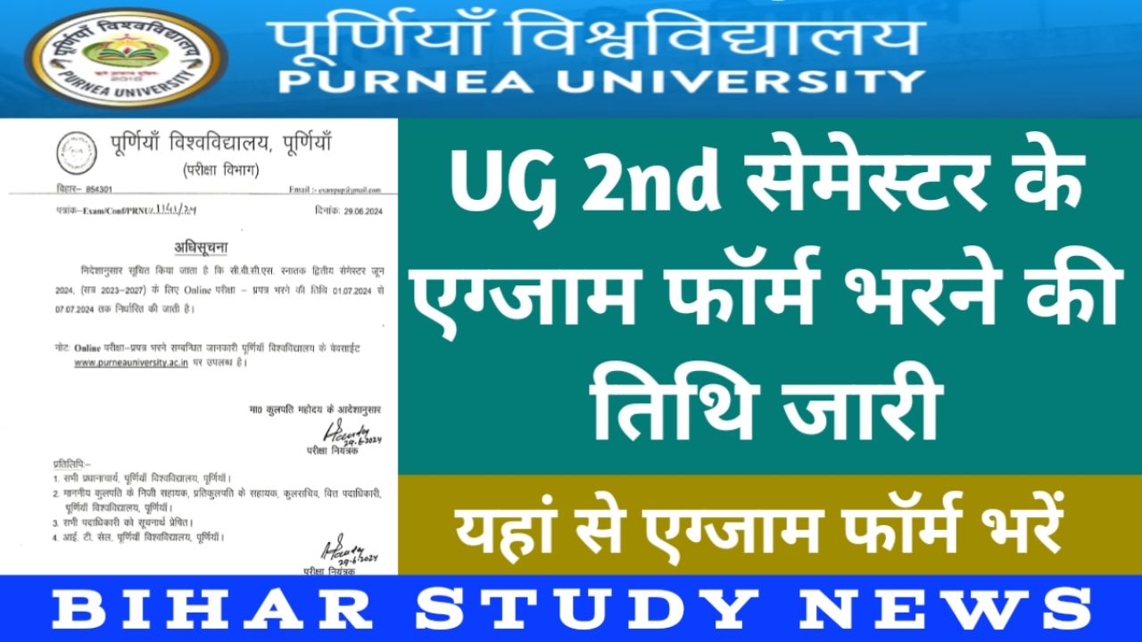 Purnea University UG 2nd Sem Exam Form 2024