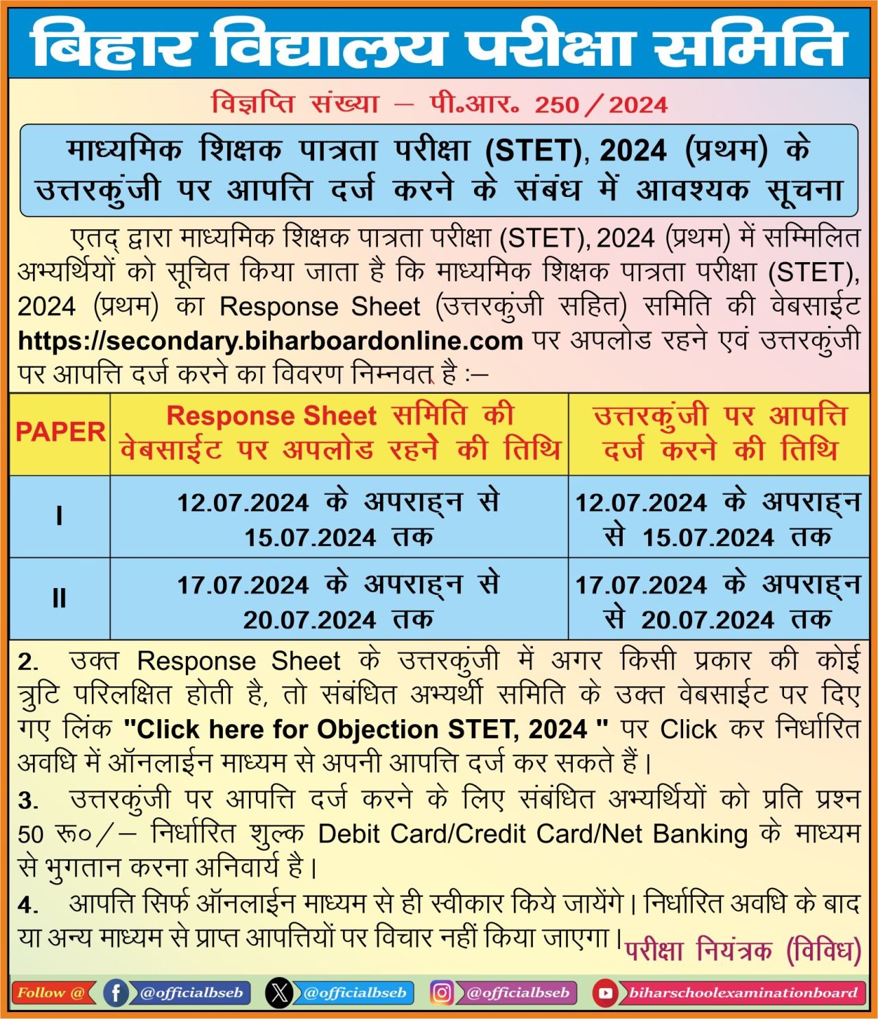 Bihar STET Answer Key 2024