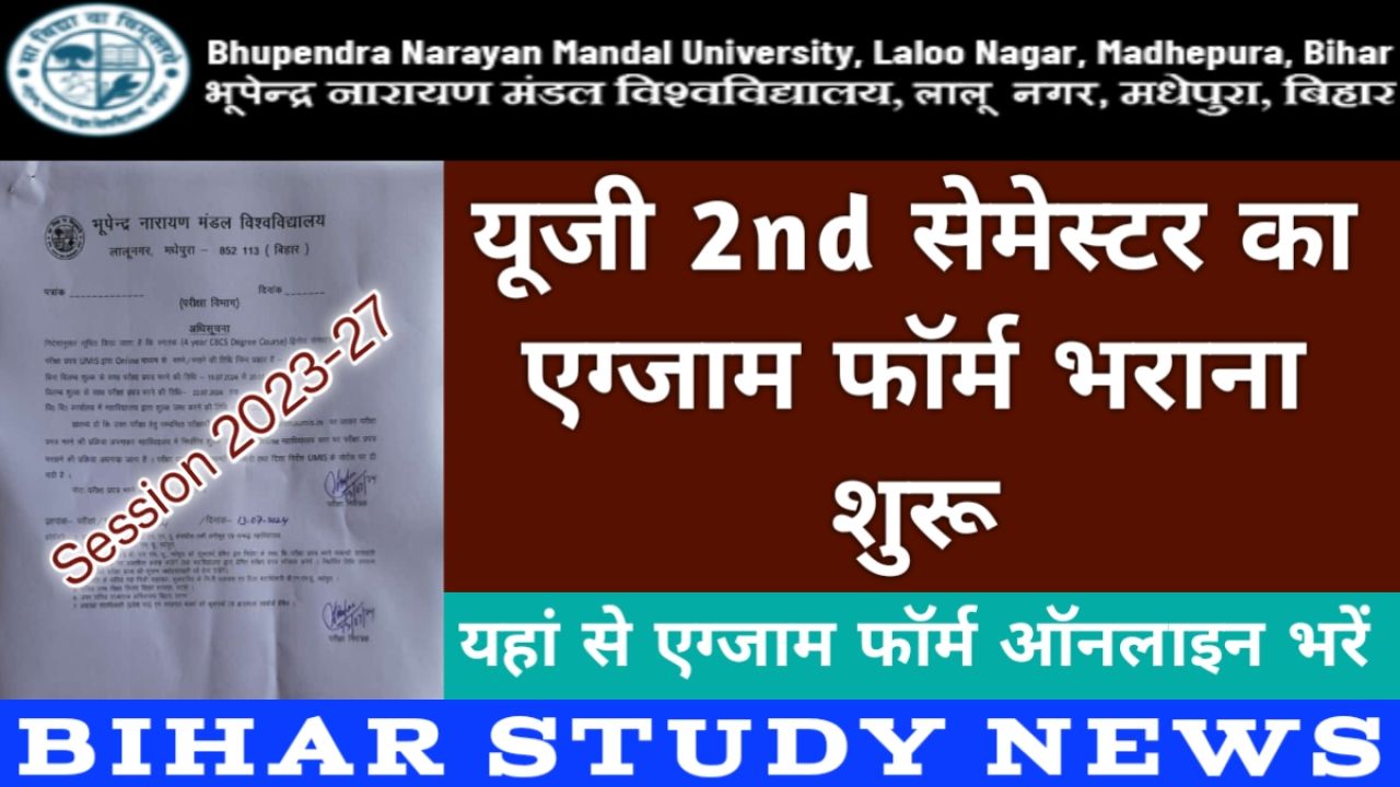 BNMU Madhepura UG 2nd Sem Exam Form 2024