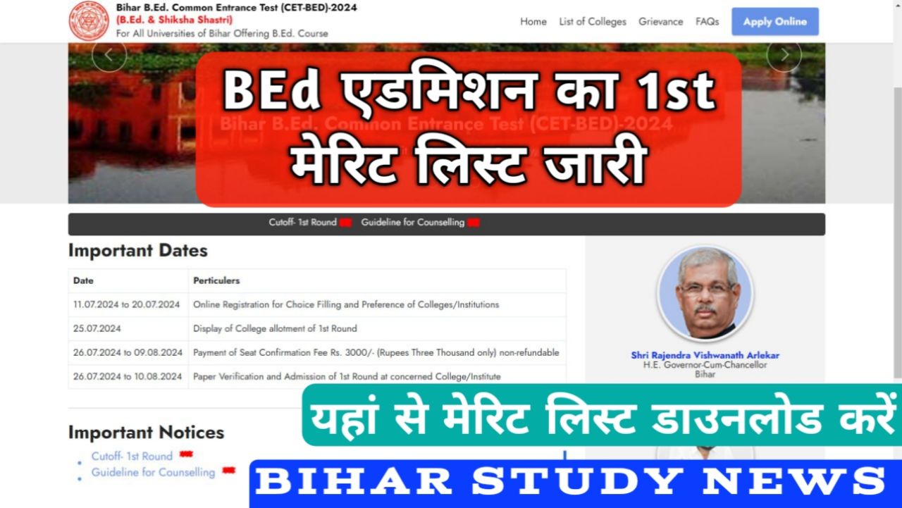 Bihar BEd 1st Merit List 2024