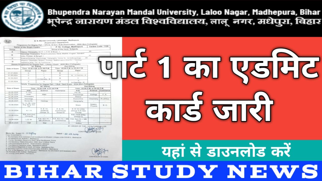 BNMU Madhepura Degree Part 1 Admit Card 2024