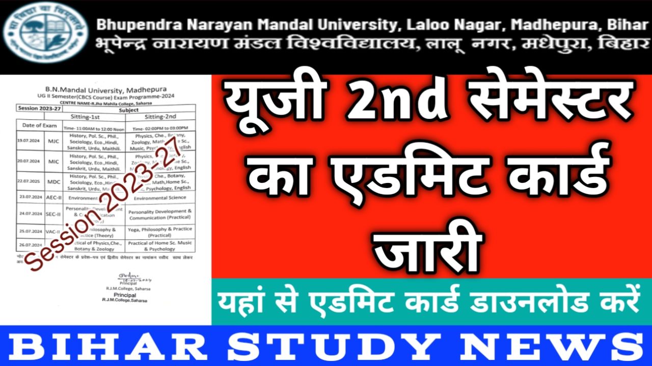 BNMU Madhepura UG 2nd Sem Admit Card 2024