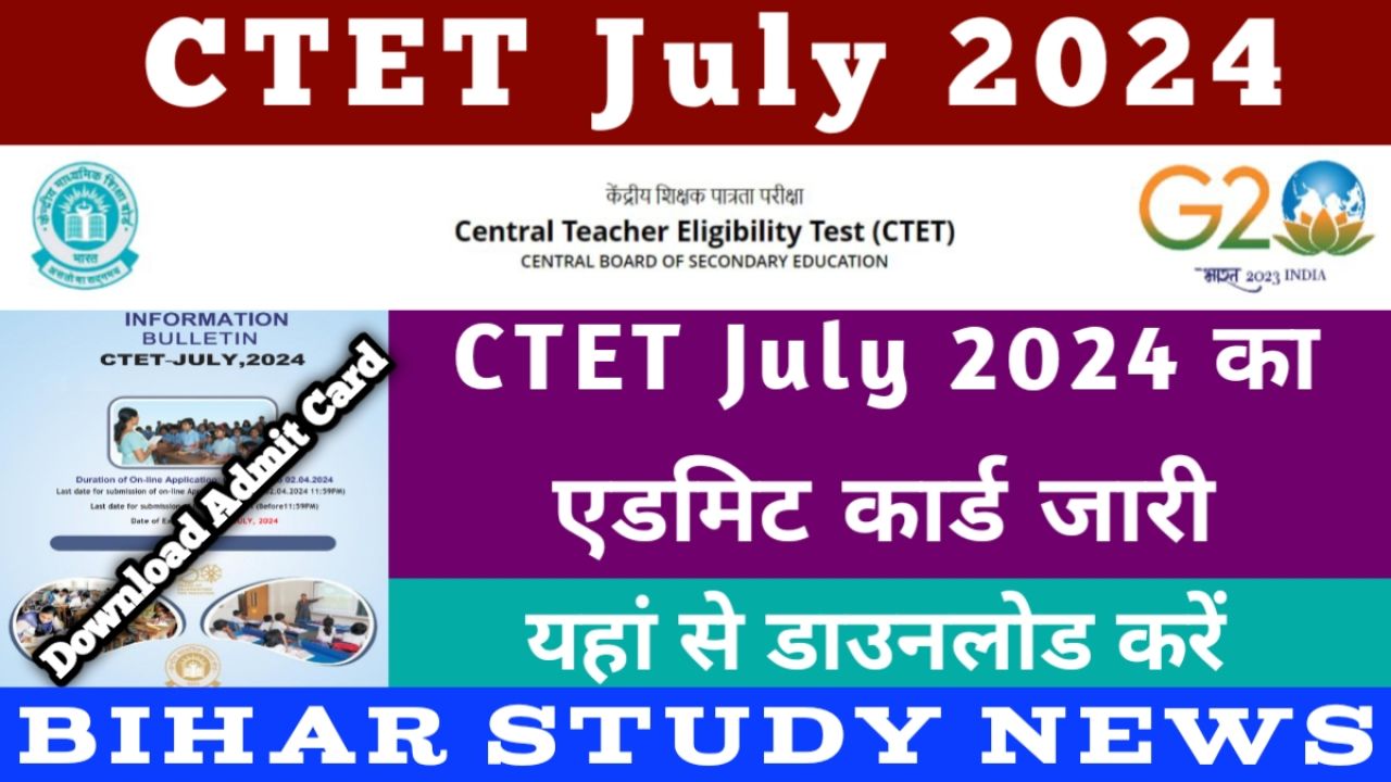 CTET Admit Card July 2024