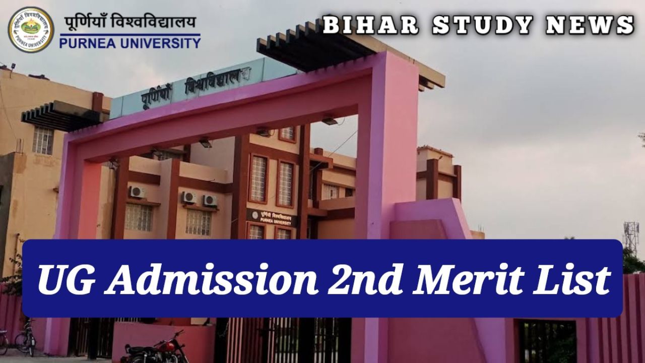 Purnea University UG Admission 2nd Merit List 2024