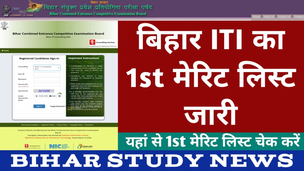 Bihar ITI First Round Seat Allotment 2024