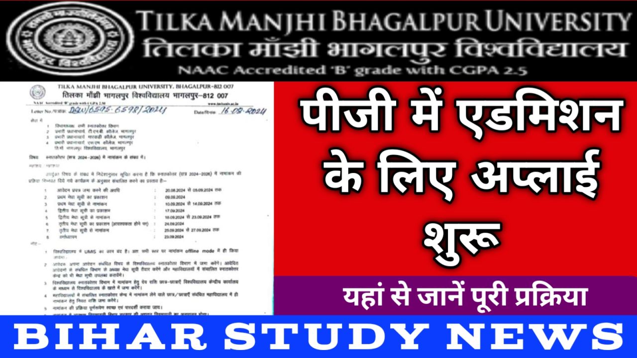 TMBU Bhagalpur PG Admission Form 2024