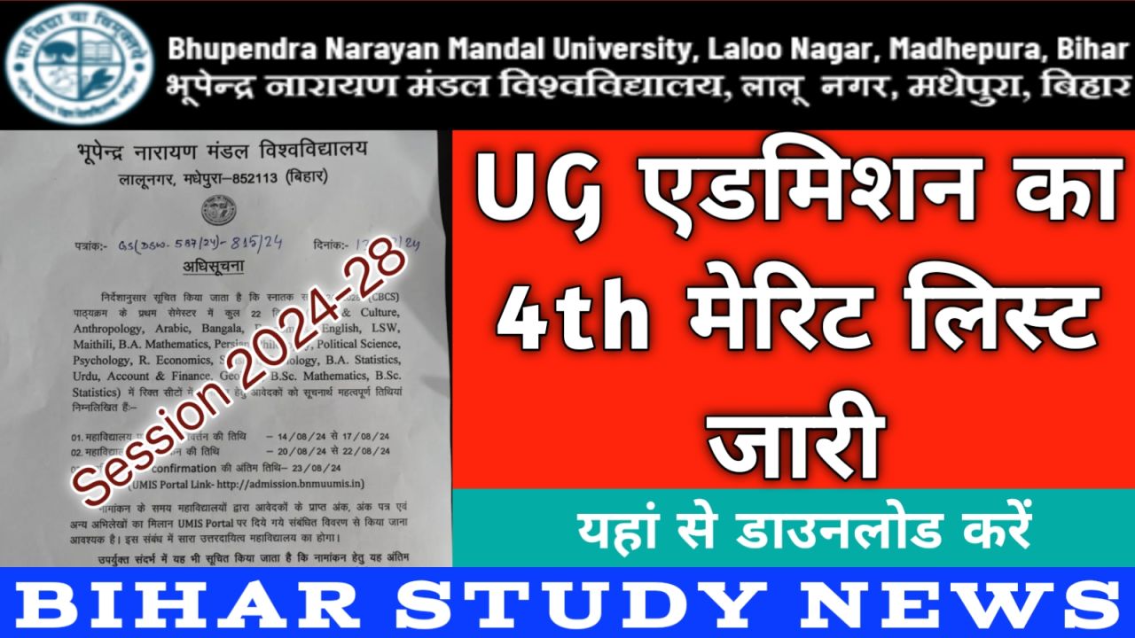 BNMU Madhepura UG Admission 4th Merit List 2024