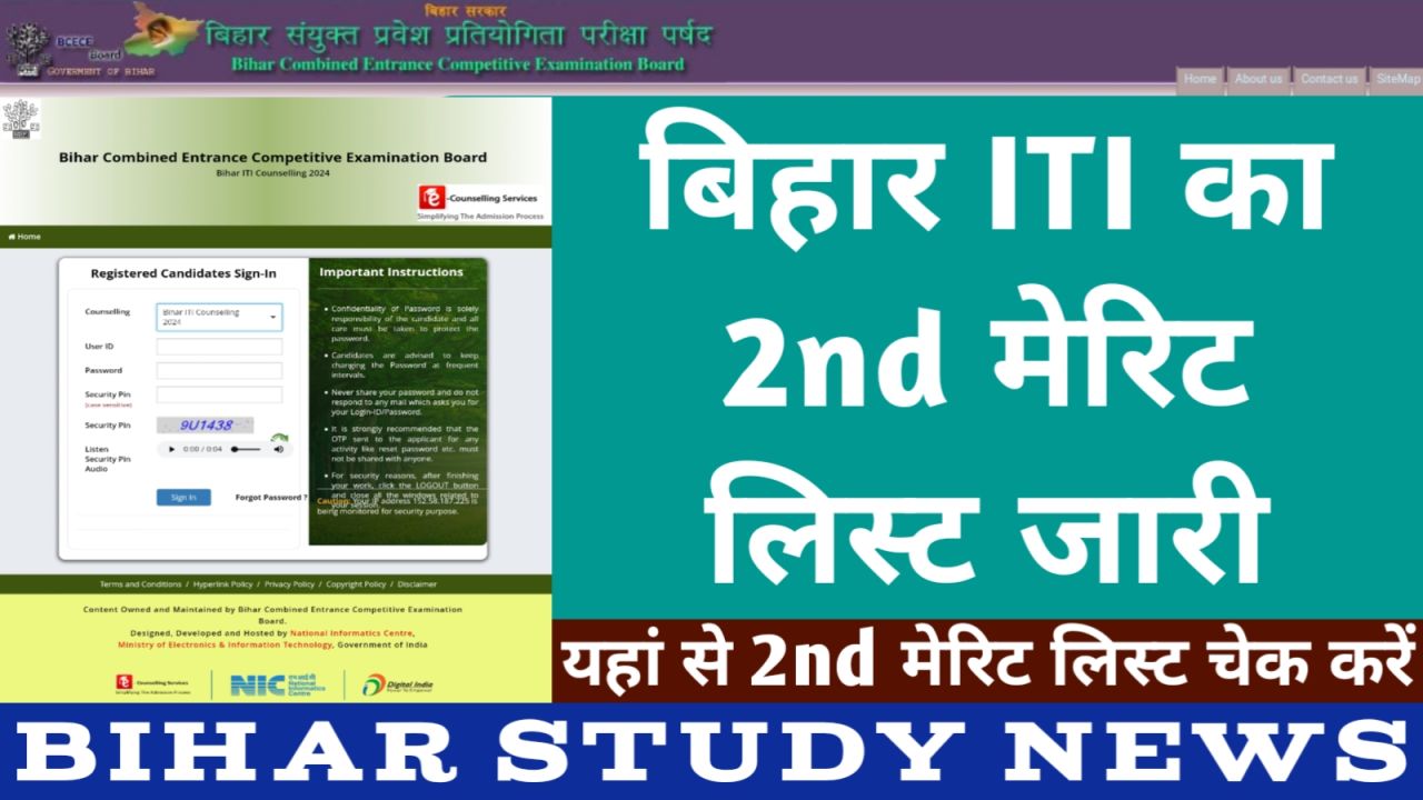 Bihar ITI Second Round Seat Allotment 2024