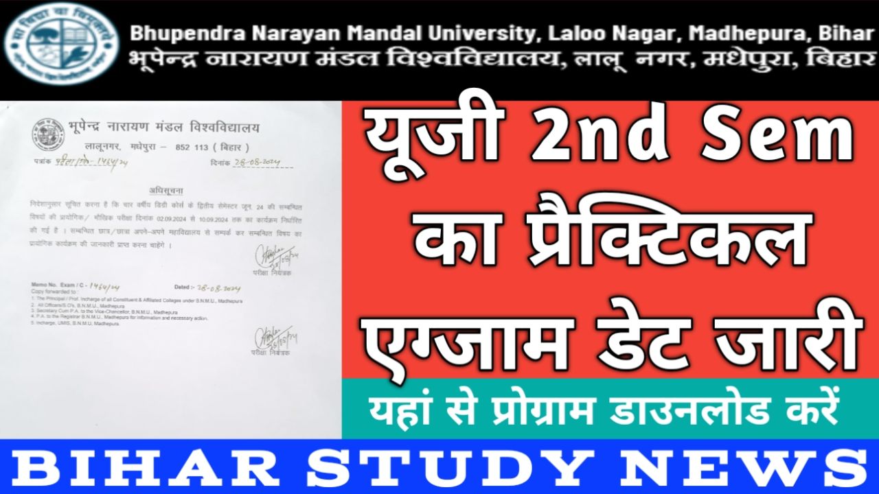 BNMU Madhepura UG 2nd Sem Practical Exam Programme 2024