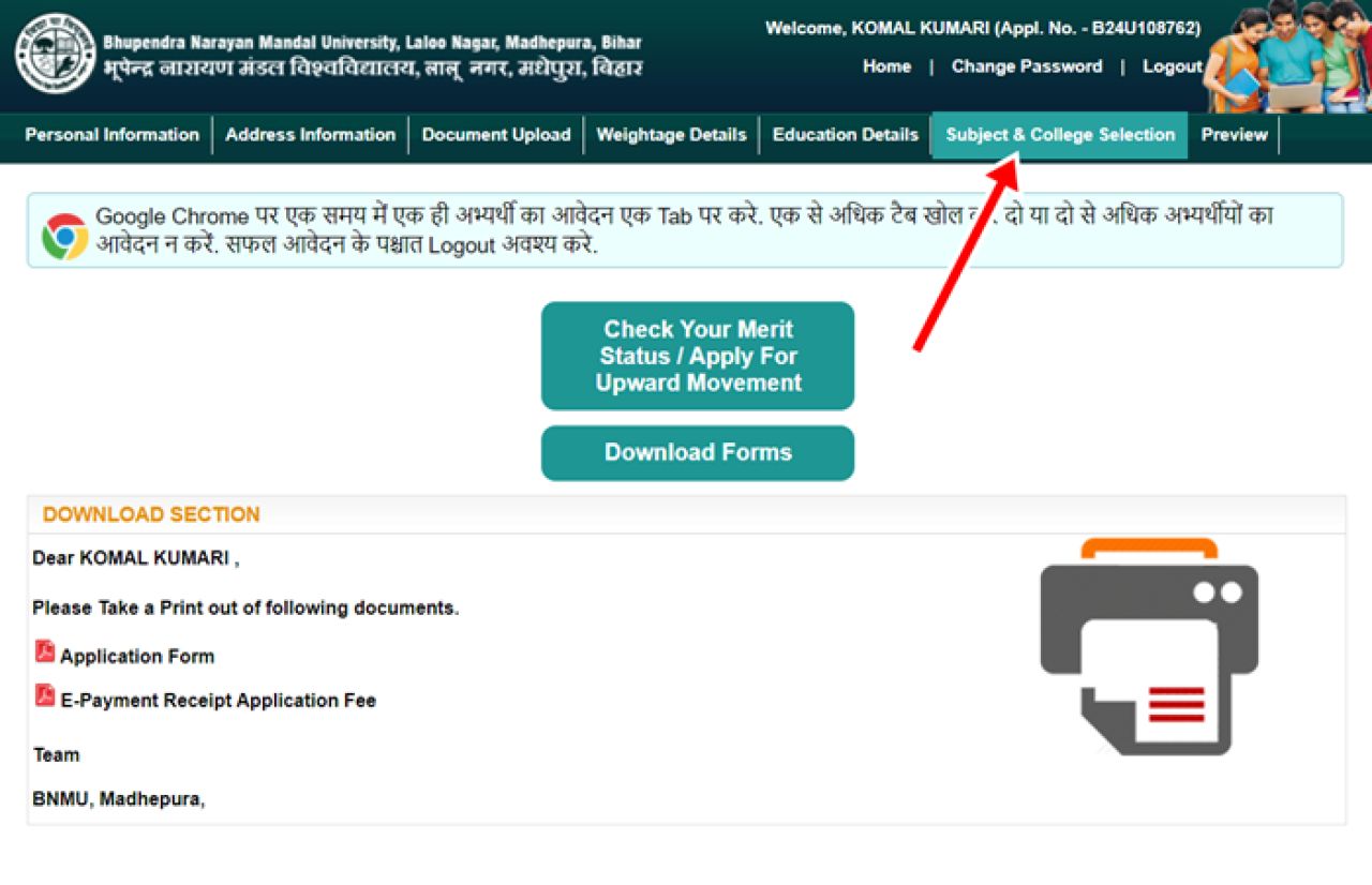 BNMU Madhepura Subject and College Change for 4th Merit List 2024