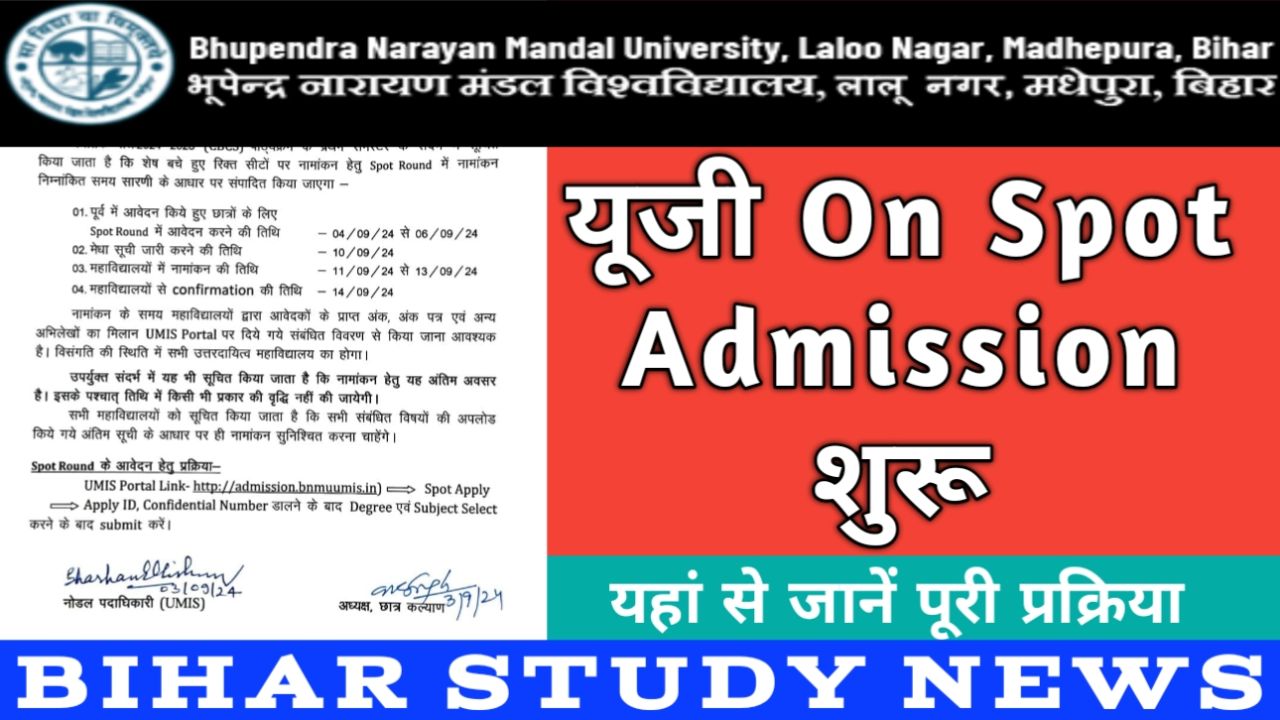 BNMU Madhepura UG 1st Sem Spot Admission 2024