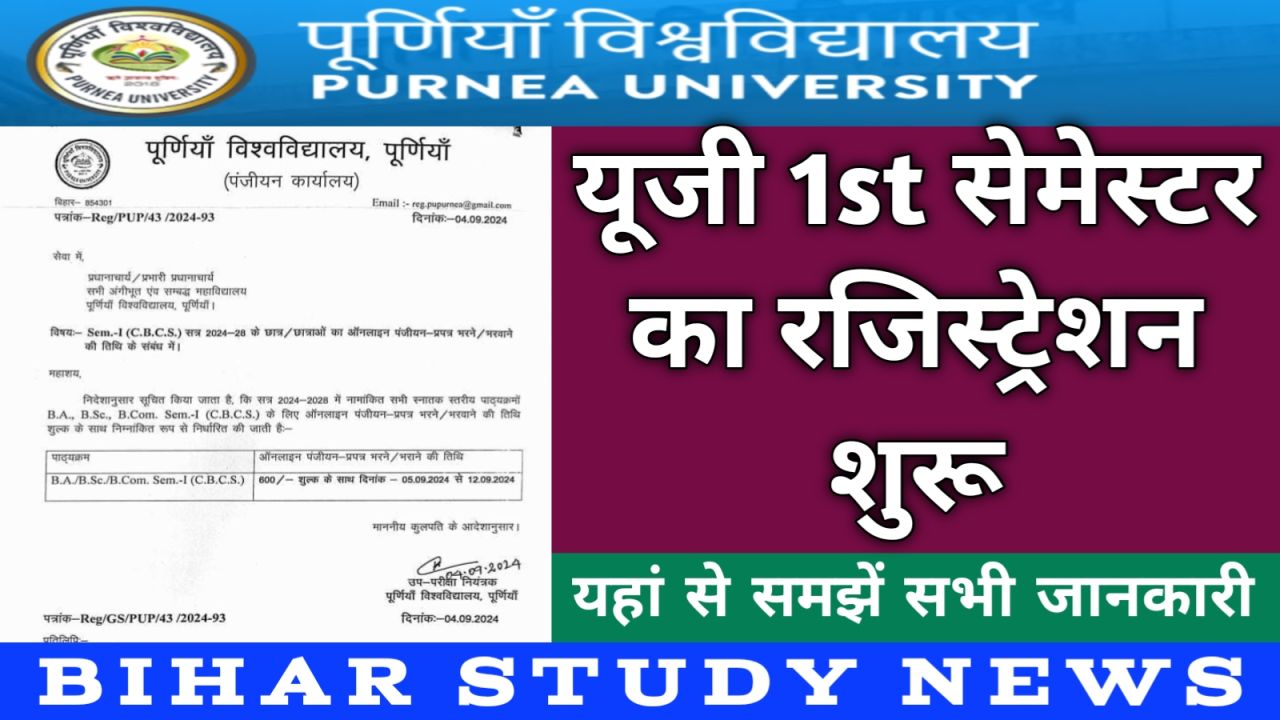 Purnea University UG 1st Sem Registration 2024