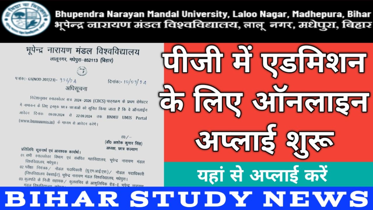 BNMU Madhepura PG 1st Sem Admission Form 2024