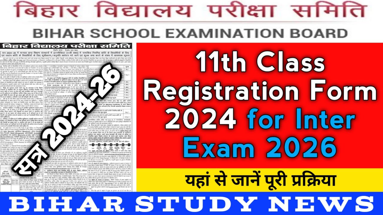 Bihar Board 11th Class Registration Form 2024