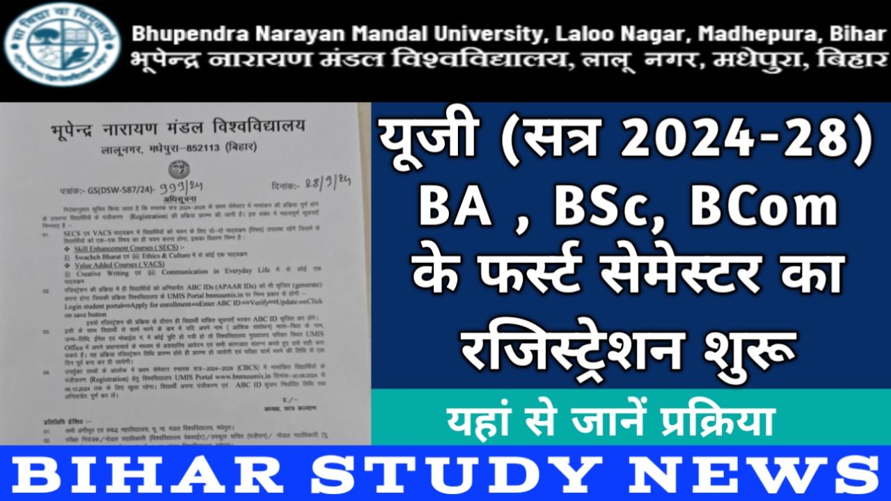 BNMU Madhepura UG 1st Sem Registration 2024