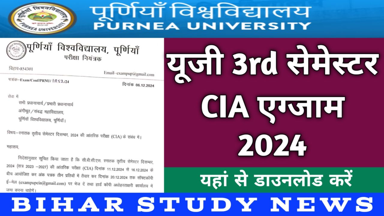 Purnea University UG 3rd Sem CIA Exam 2024