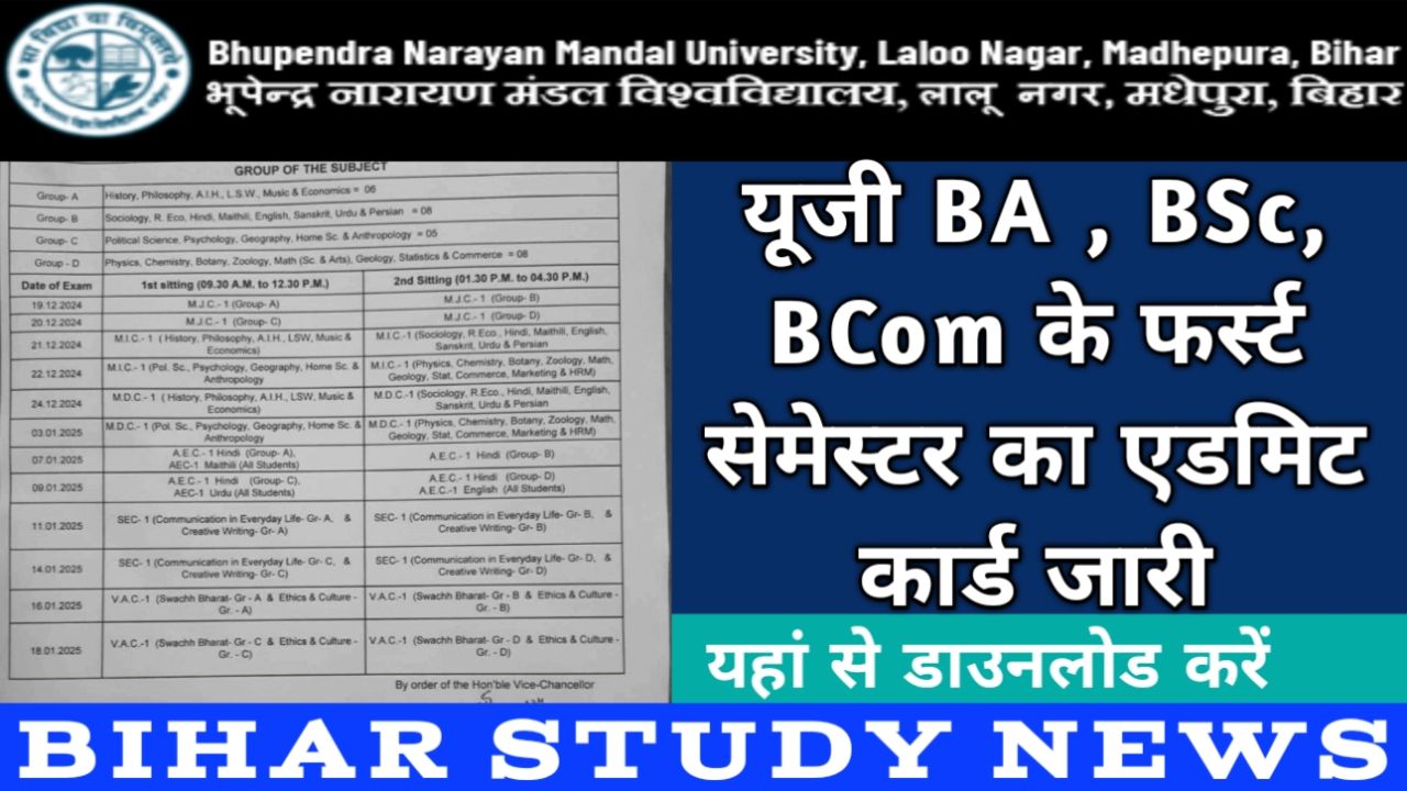 BNMU Madhepura UG 1st Sem Admit Card 2024