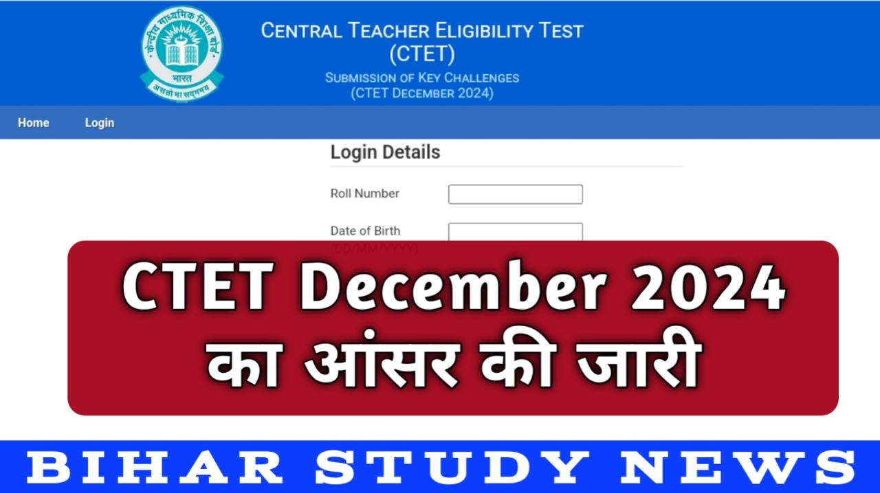 CTET December Session Answer Key 2024