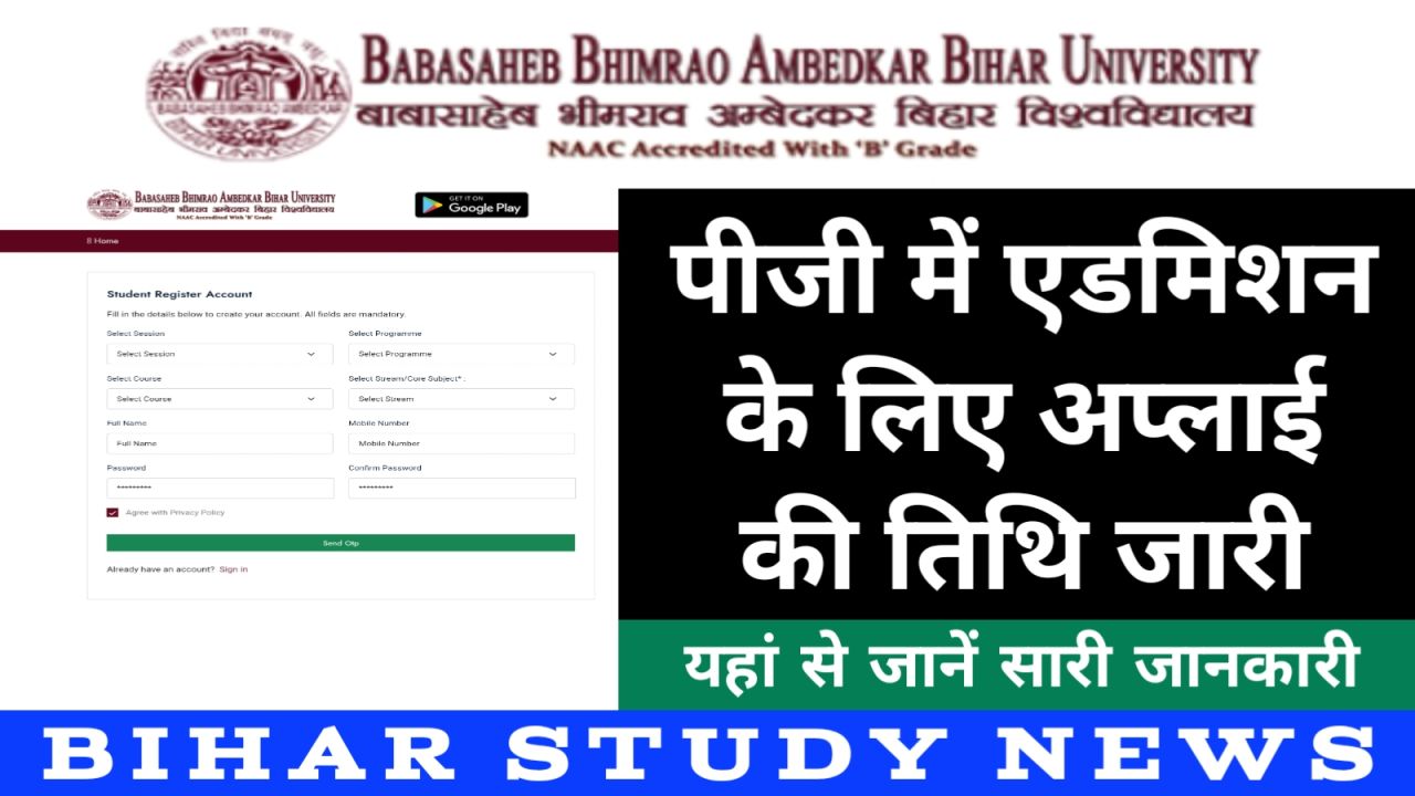 BRABU Muzaffarpur PG Admission Online Apply 2024