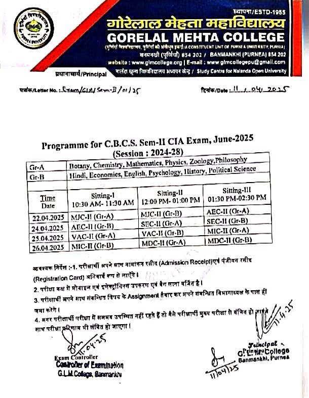 Purnea University UG 2nd Sem CIA Exam 2025 यूजी सेकंड सेमेस्टर के CIA ...