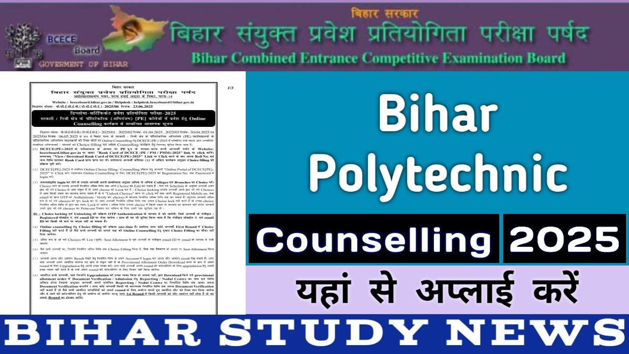 Bihar Polytechnic Counselling 2025
