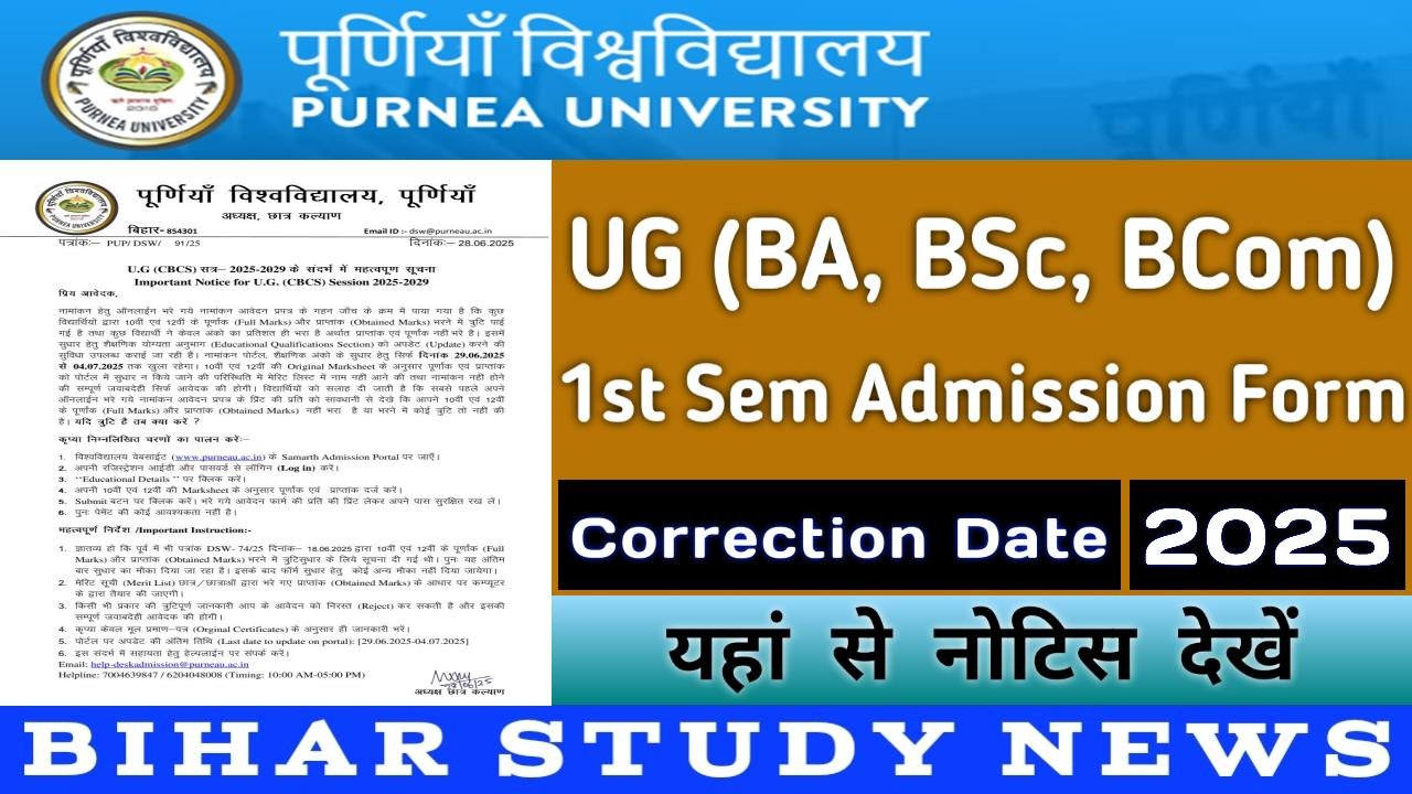 Purnea University UG 1st Sem Admission Form Correction Date 2025