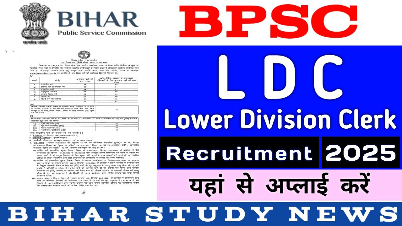 BPSC Lower Division Clerk Recruitment 2025