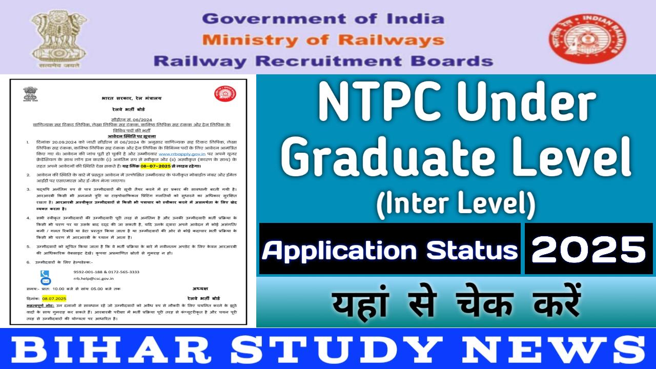 Railway NTPC Under Graduate Level Application Status 2025