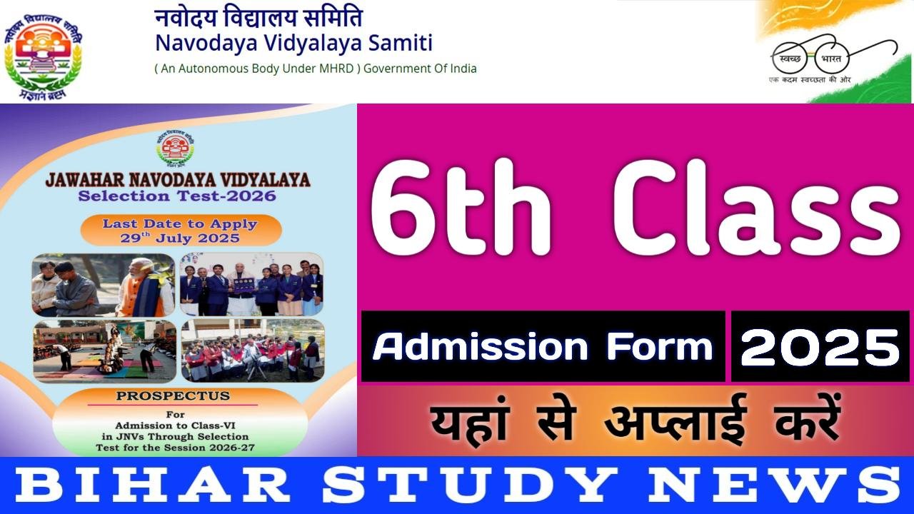 NVS JNV 6th Class Admission Form 2025