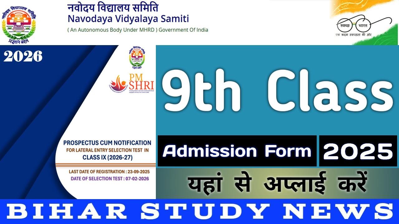 NVS 9th Class Admission Form 2025