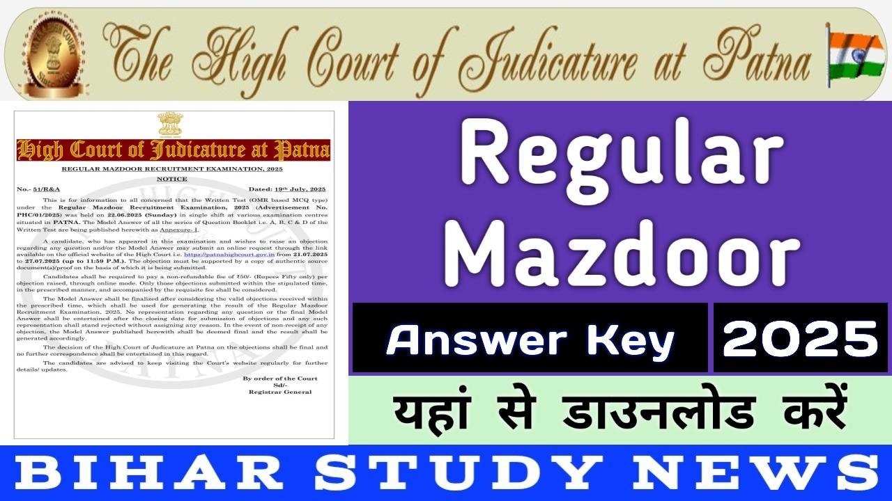 Patna High Court Regular Mazdoor Answer Key 2025