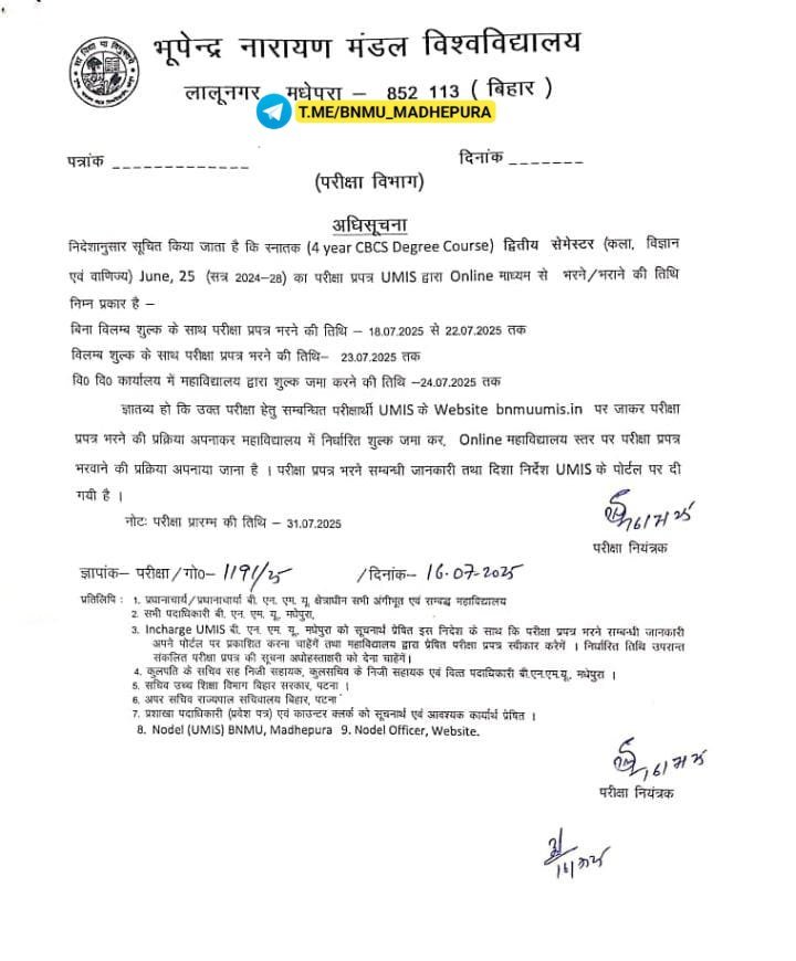 BNMU Madhepura UG 2nd Sem Exam Form Fill-up 2025 यूजी सेकेंड सेमेस्टर ...