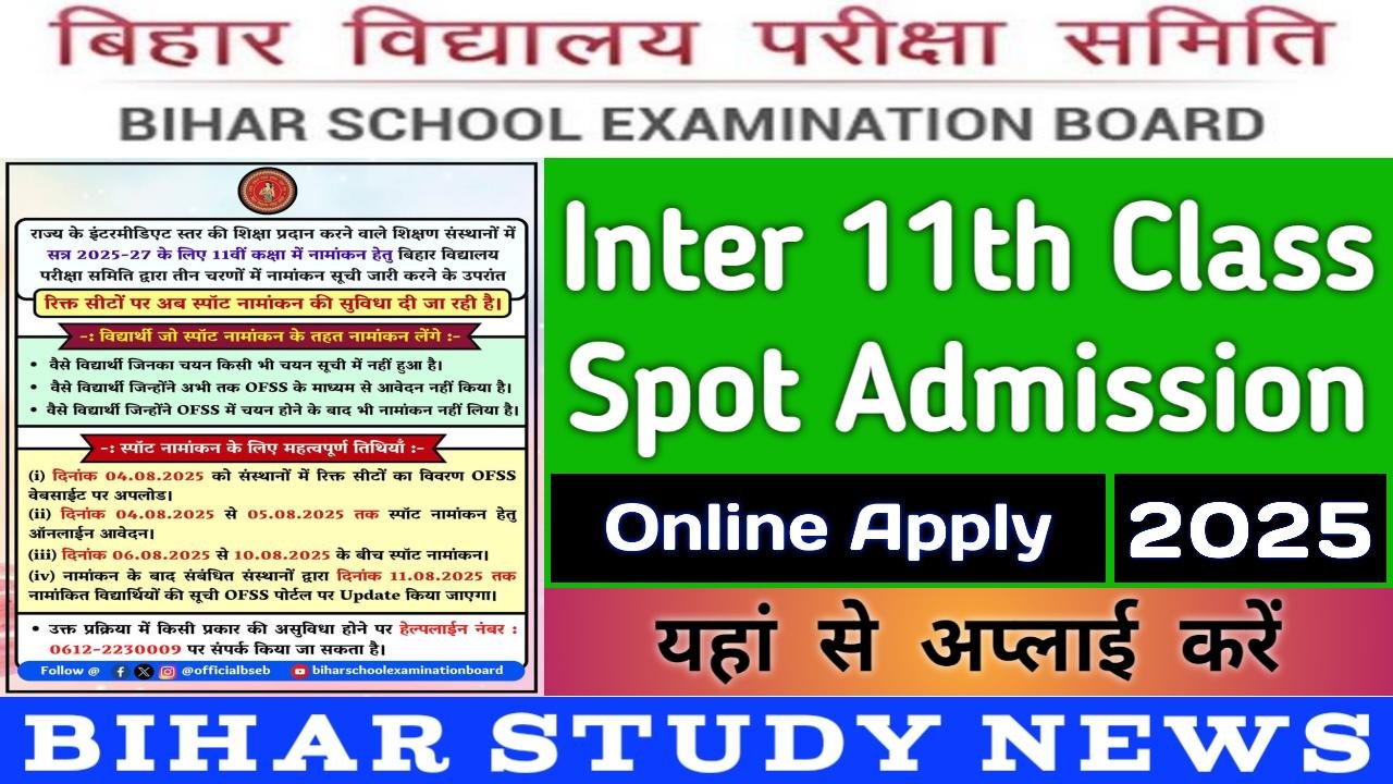 Bihar Board Inter 11th Class Spot Admission Online Apply 2025