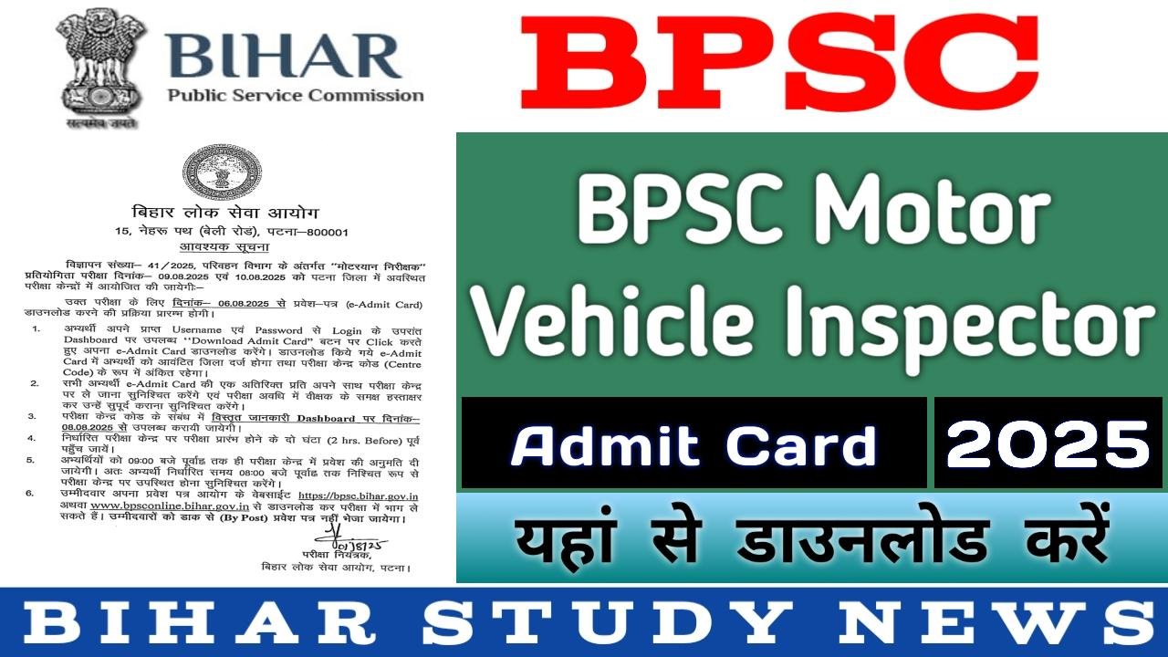 BPSC Motor Vehicle Inspector Admit Card 2025
