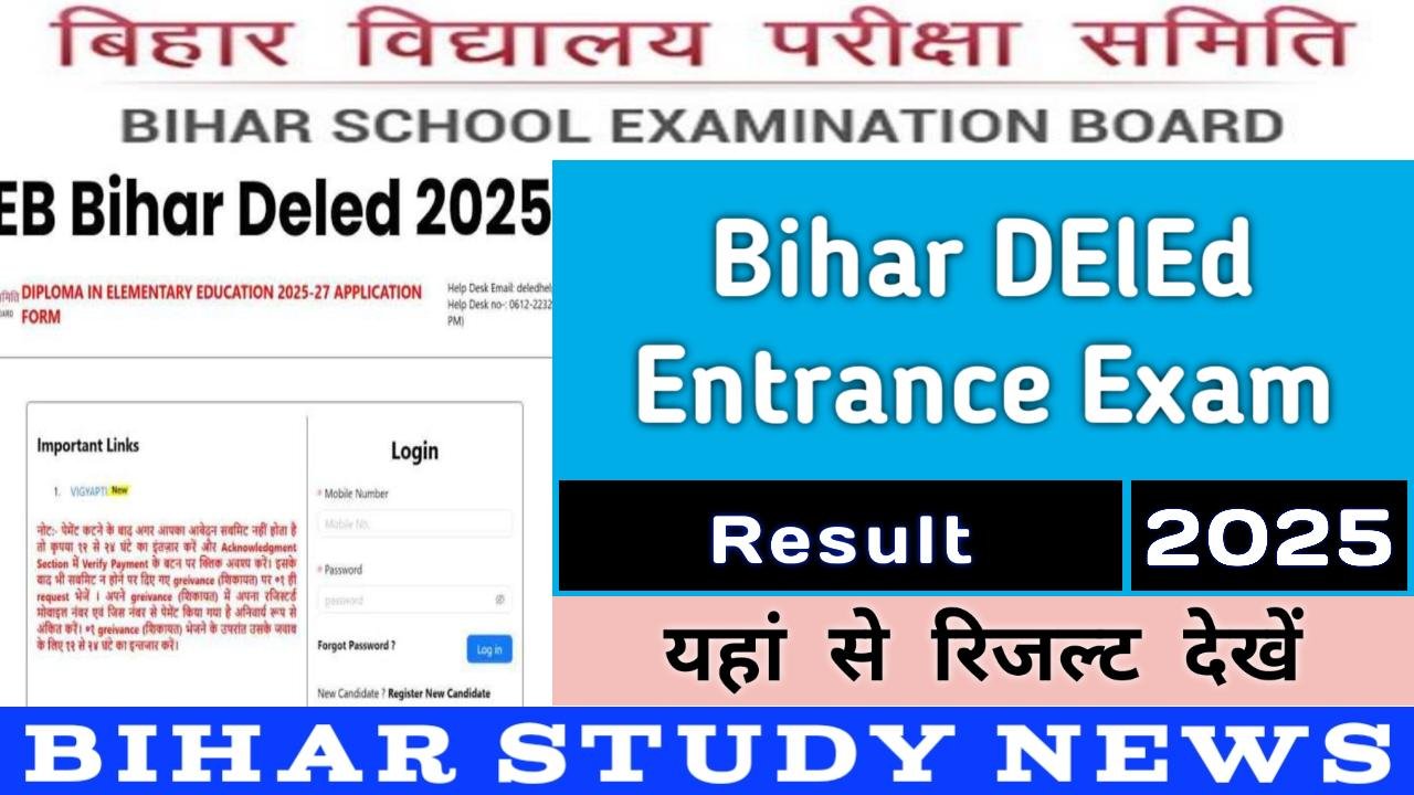 Bihar DElEd Entrance Exam Result 2025