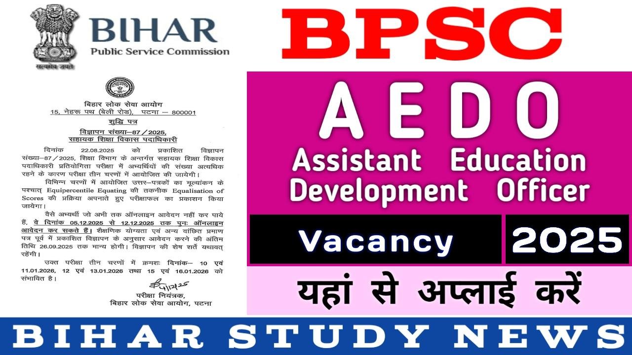 BPSC AEDO Vacancy 2025