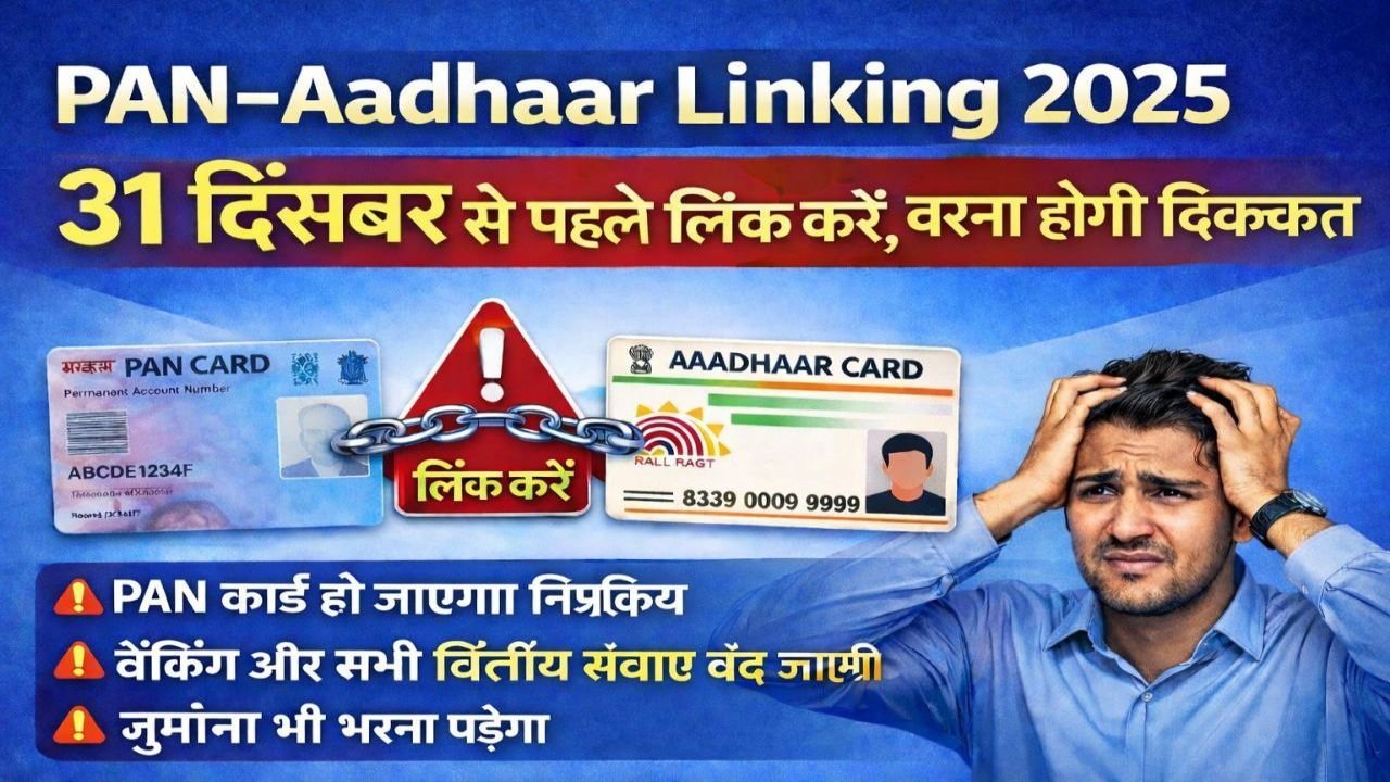PAN Aadhaar Linking 2025: Link Before 31 December or PAN Will Become Inactive
