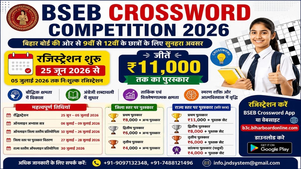 BSEB Crossword Competition 2026 Registration Date Out