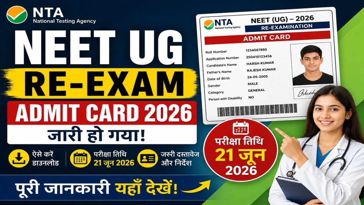 NTA NEET UG Re-Exam Admit Card 2026