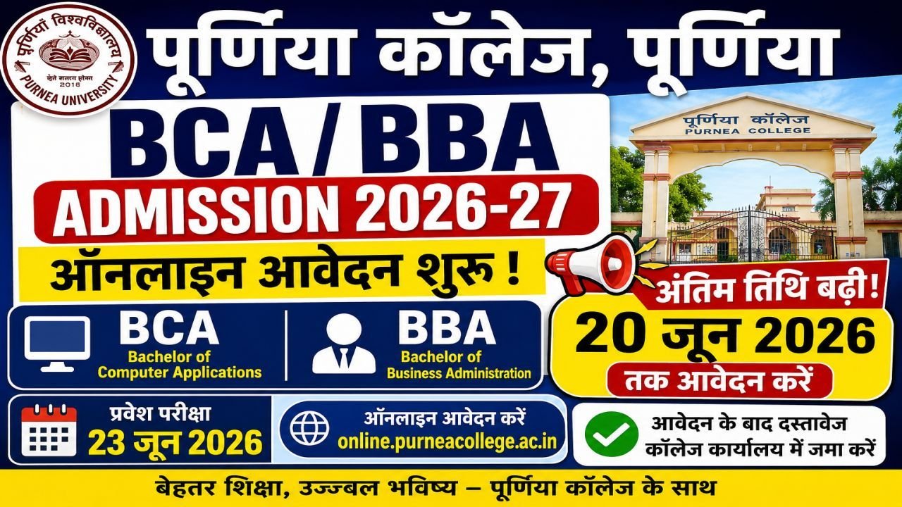 Purnea College BCA BBA Admission Online Apply 2026