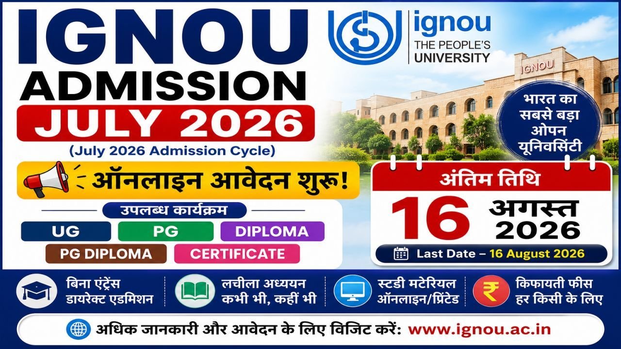 IGNOU Admission July 2026