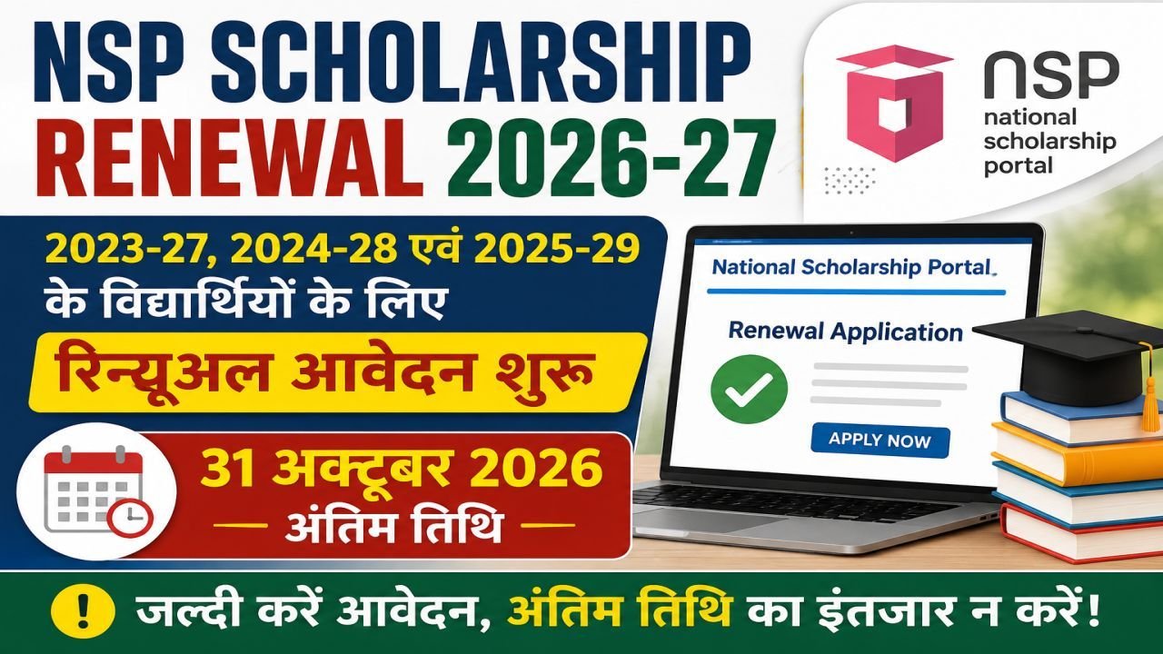 NSP Scholarship Renewal 2026-27