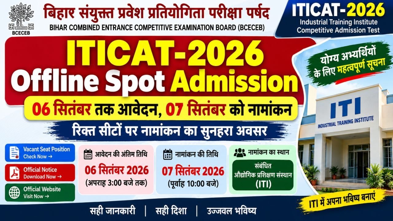 ITICAT-2026 Offline Spot Admission