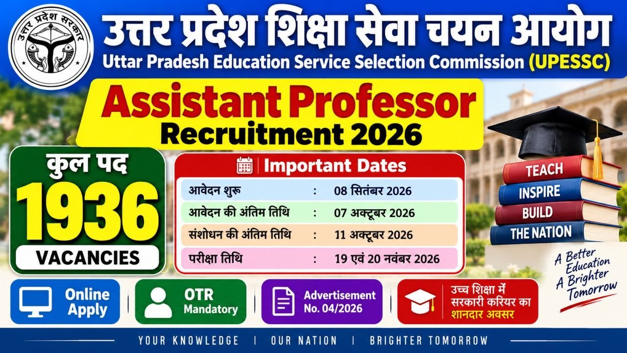 UPESSC Assistant Professor Recruitment 2026