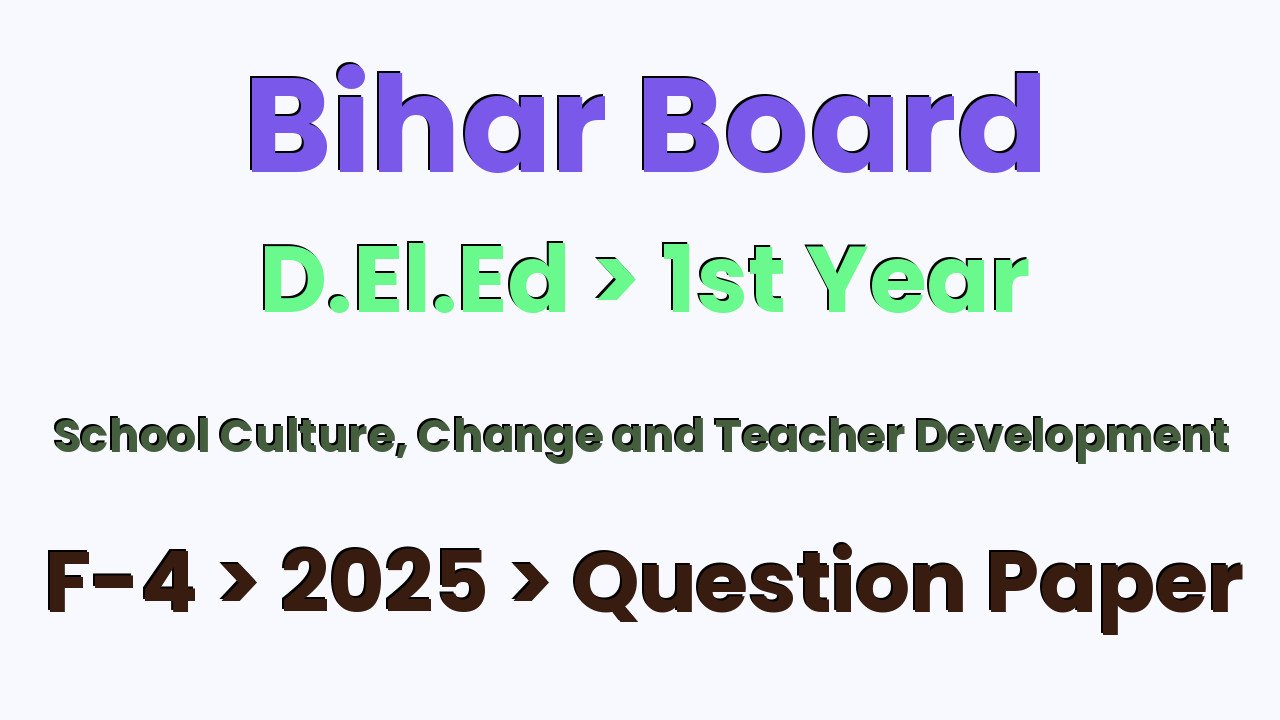 Bihar Board D.El.Ed 1st Year School Culture, Change and Teacher Development F-4 2025 Question Paper